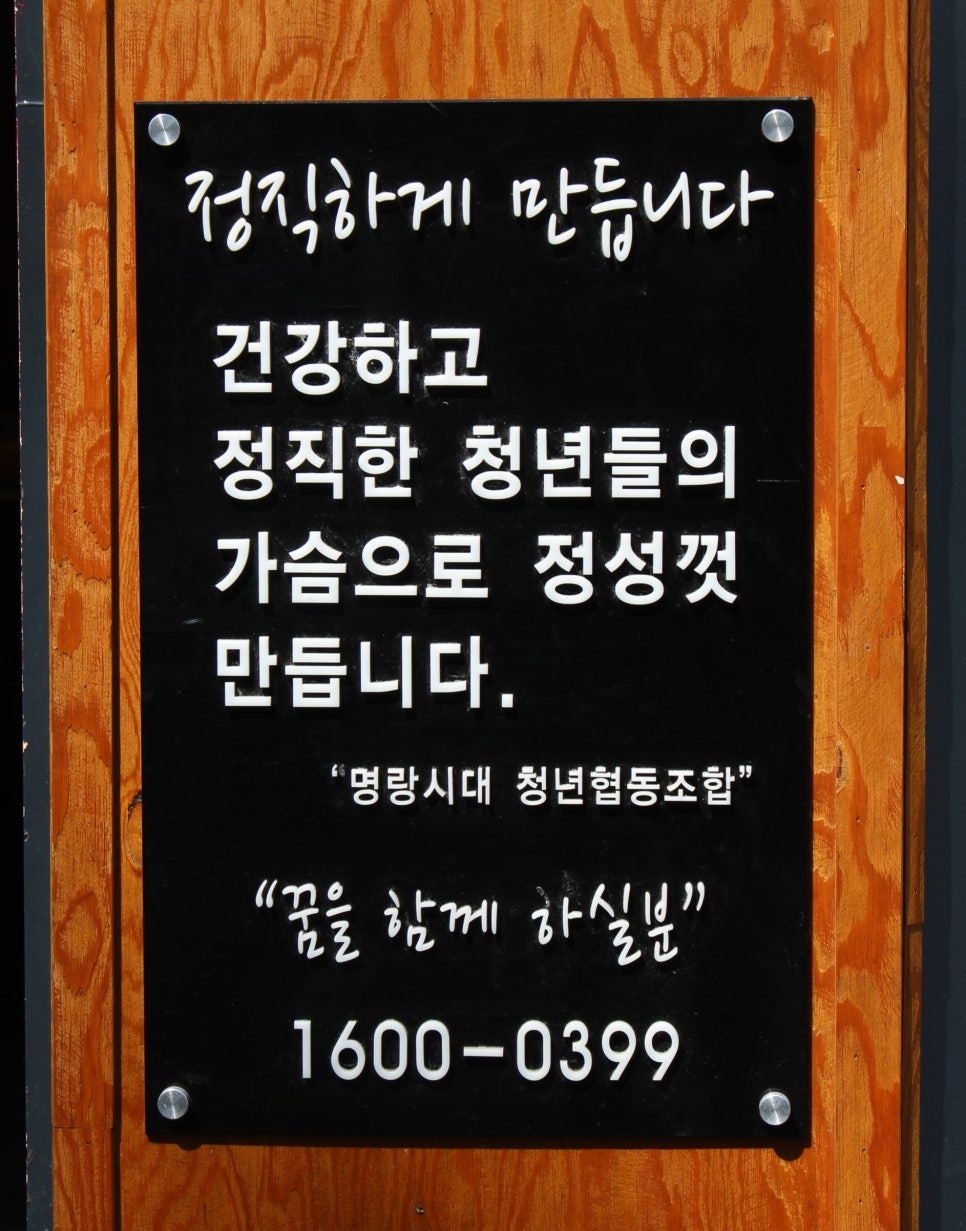 명랑시대쌀핫도그대전 이미지
