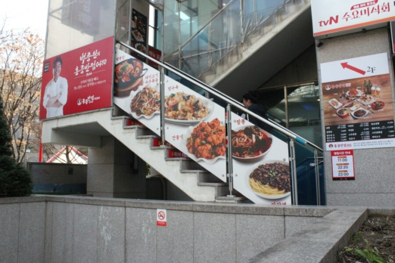 남영반점 이미지