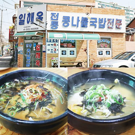 일해옥 이미지