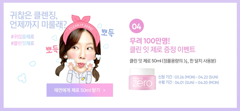 클린잇 이미지