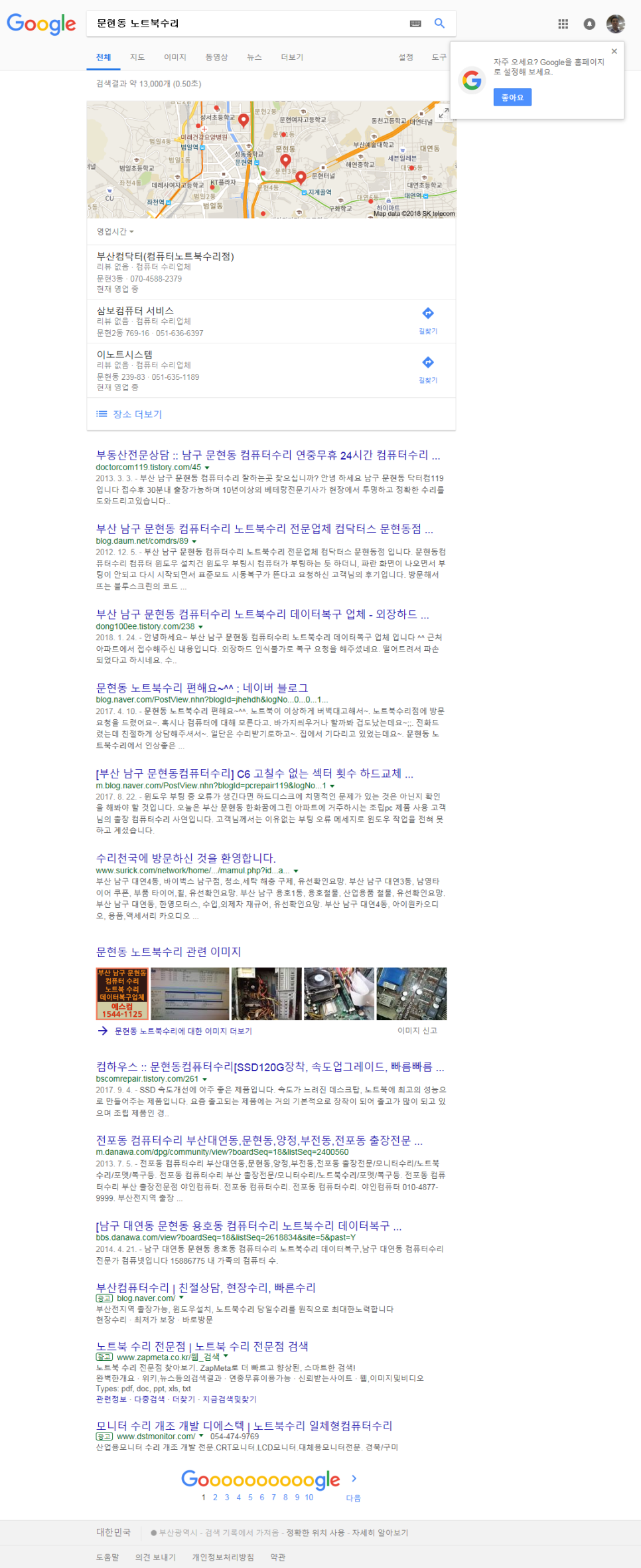 이노트시스템 이미지