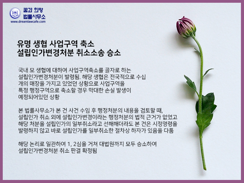 꿈과희망법률사무소 이미지