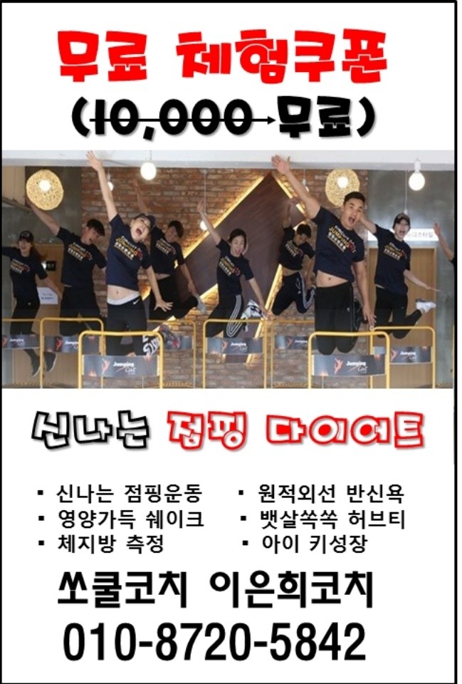 갈매더점핑 이미지
