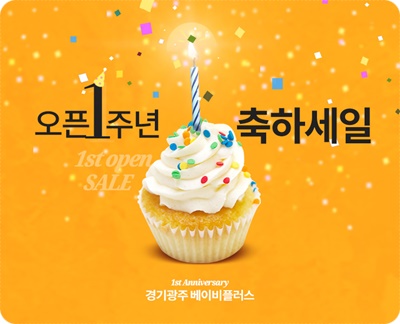 베이비플러스 이미지