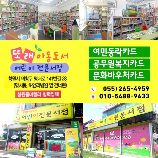 또래 아동도서 이미지