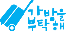 딜리버리 제주 이미지