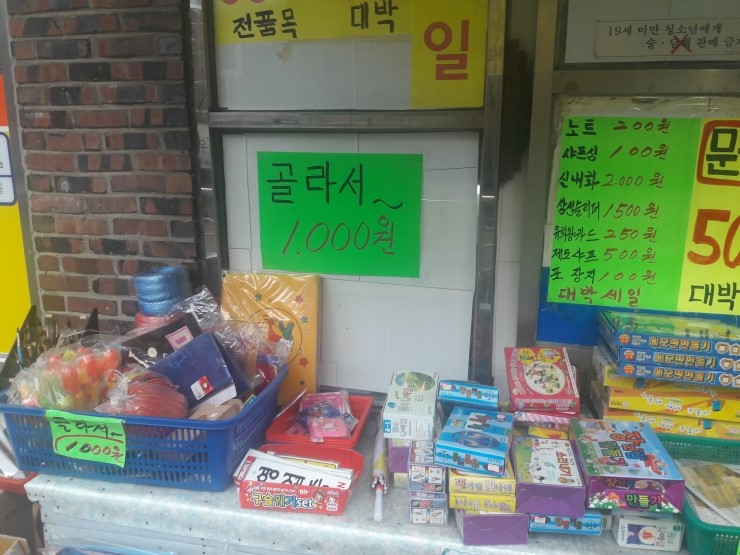 우성문구 이미지