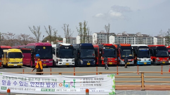 순천만놀러와1 이미지