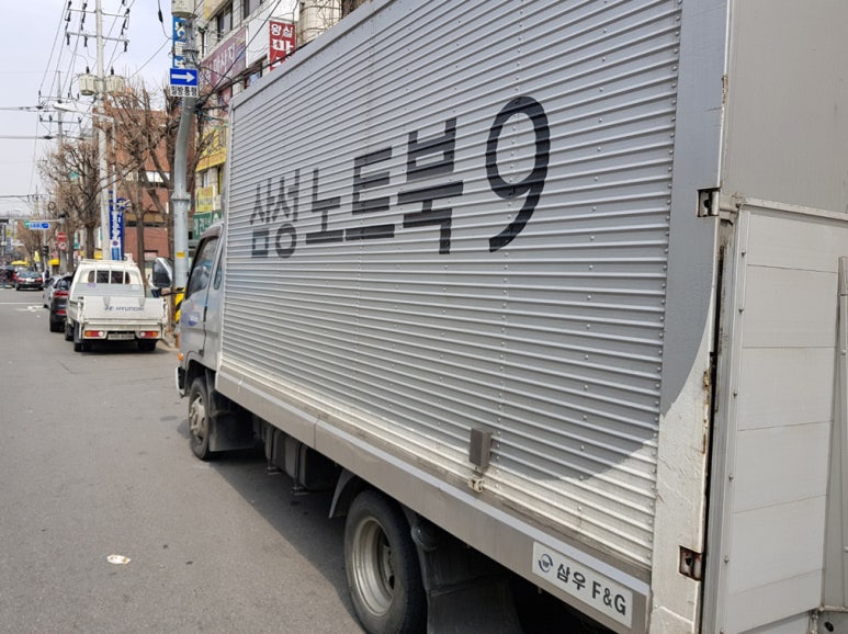 중고가전의이야기 이미지