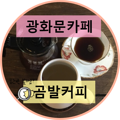 커리커피카레카페 이미지