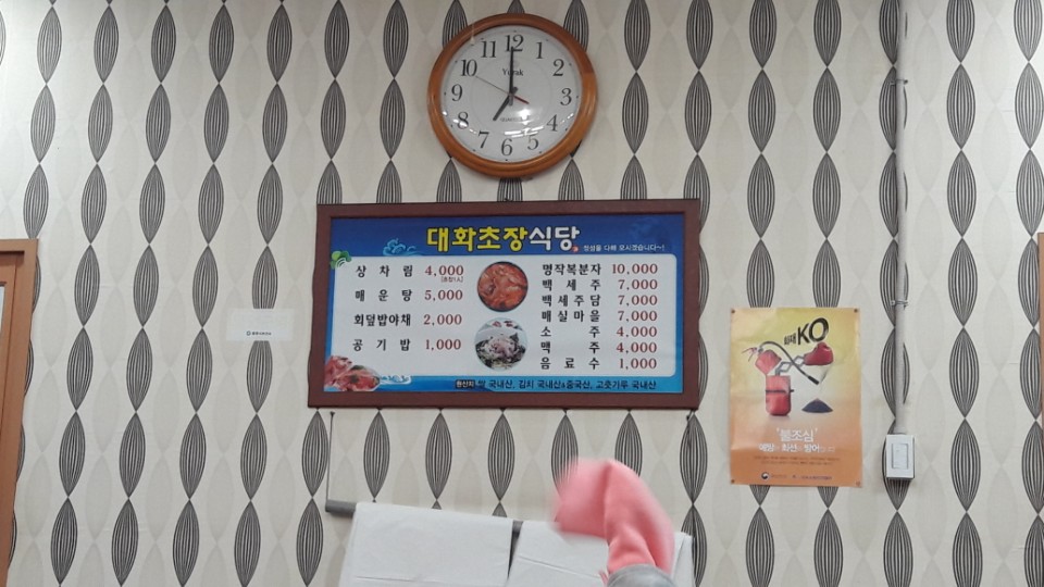 연화수산 이미지