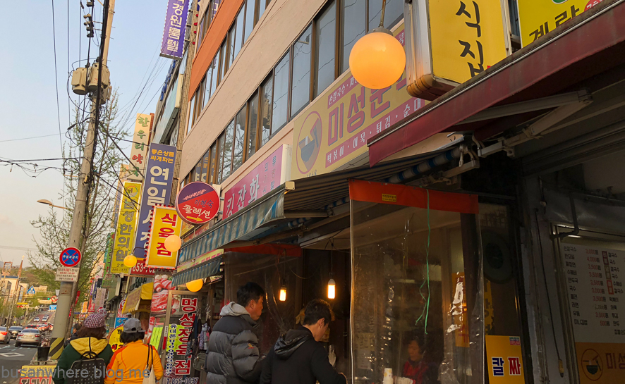 미성분식 이미지