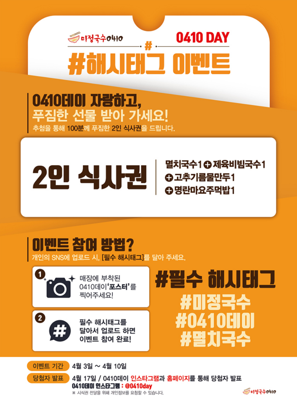역전우동0410 인천서창점 이미지