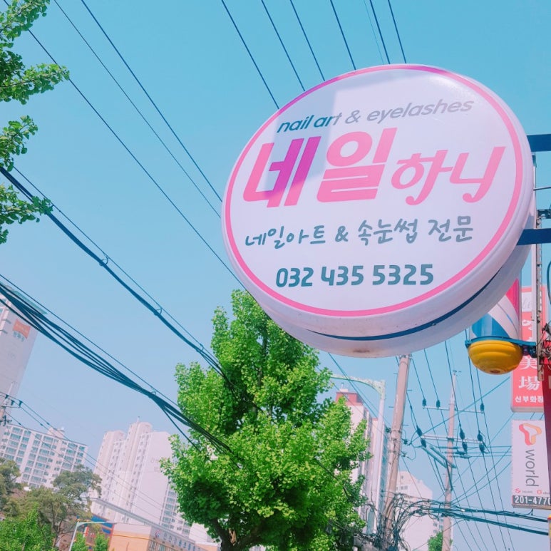 네일하니 이미지