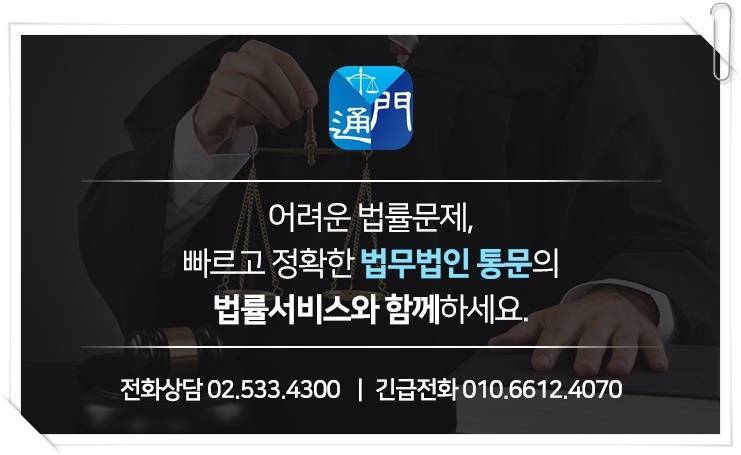 법무법인통문 이미지