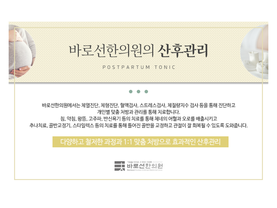 선한산부인과의원 이미지
