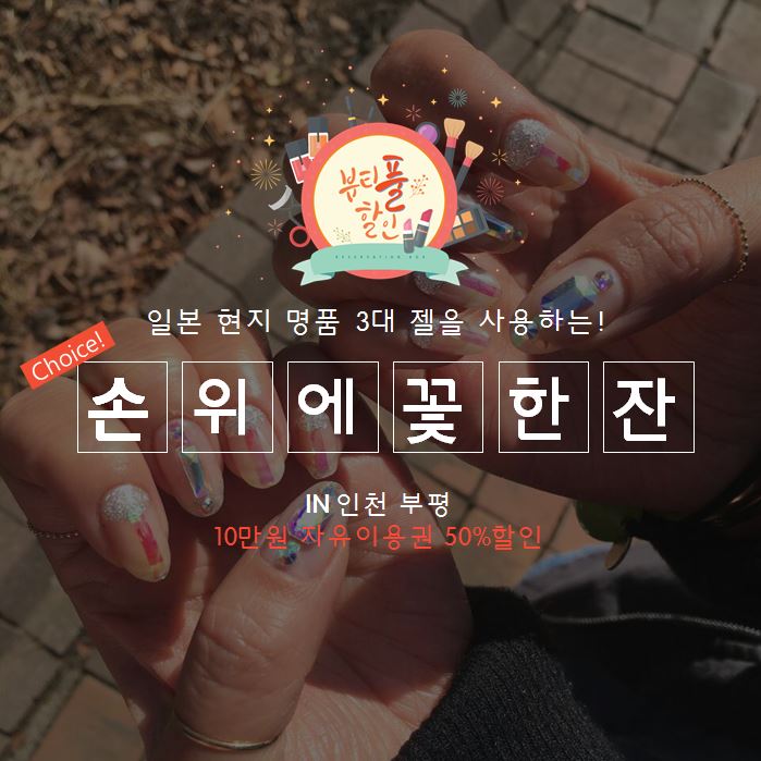 손위에꽃한잔 이미지