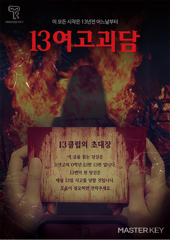 더리얼방탈출카페 이미지
