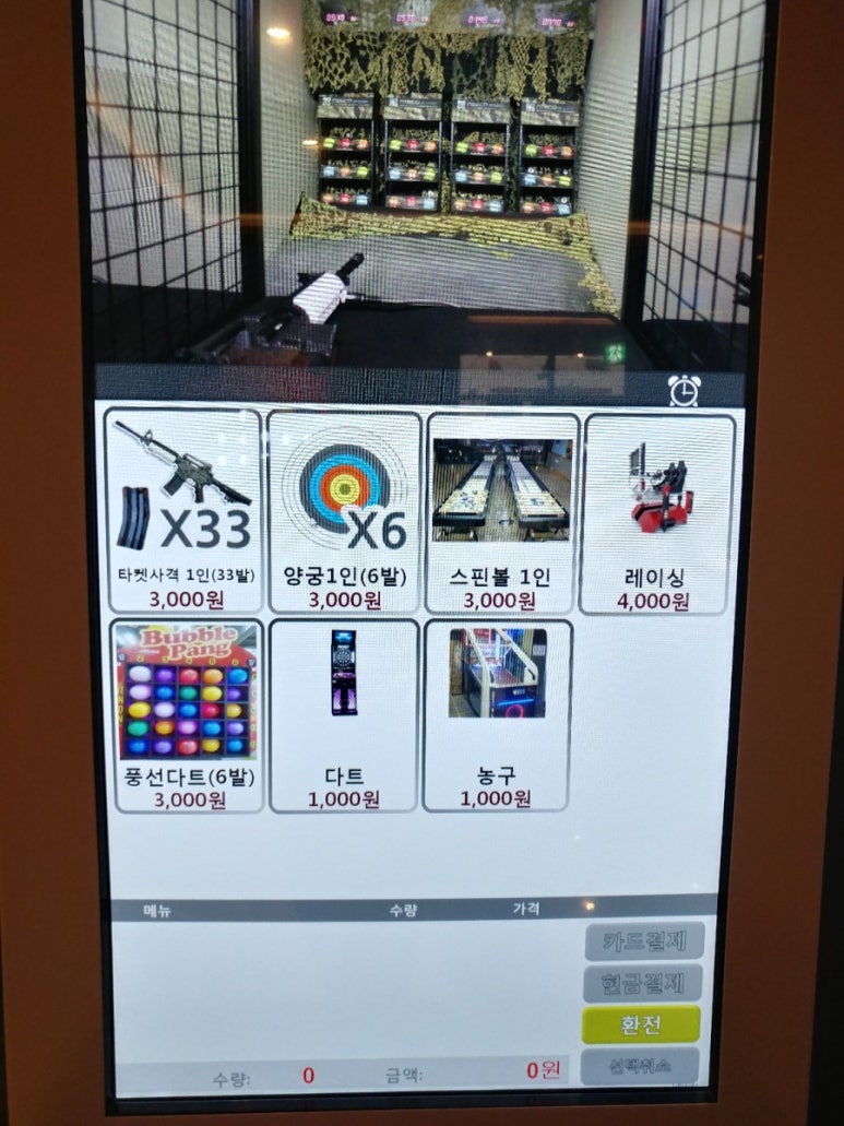 스트라이크팡 라베니체점 이미지