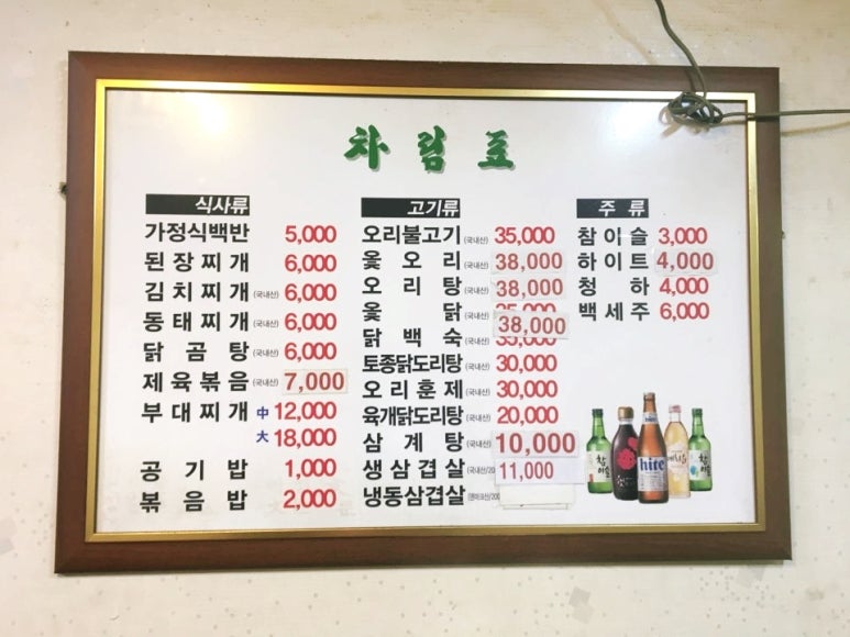 털보네오리불고기 이미지