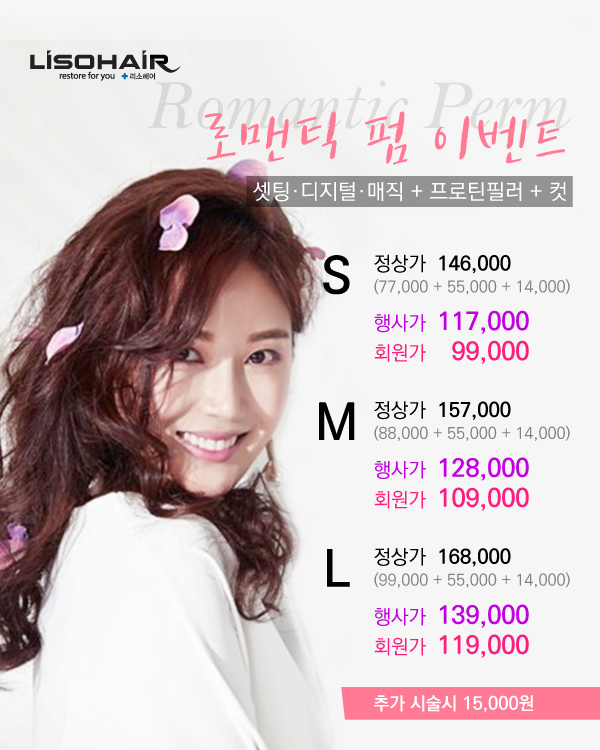 이벤트헤어 이미지