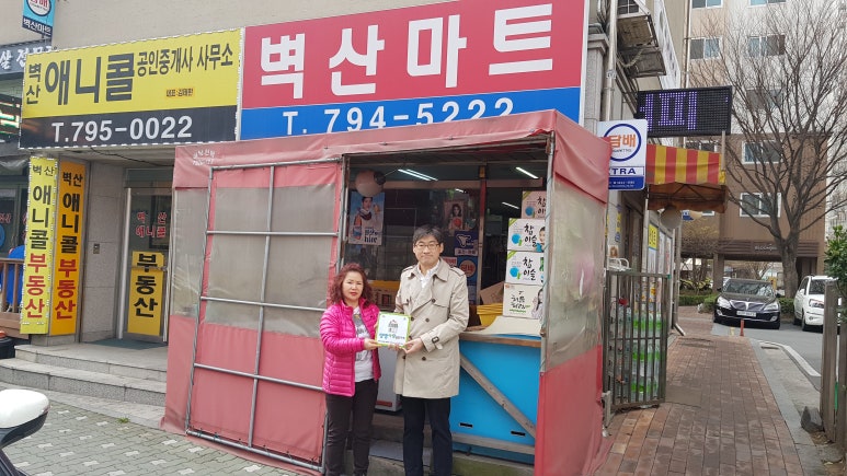 올바른가게 이미지