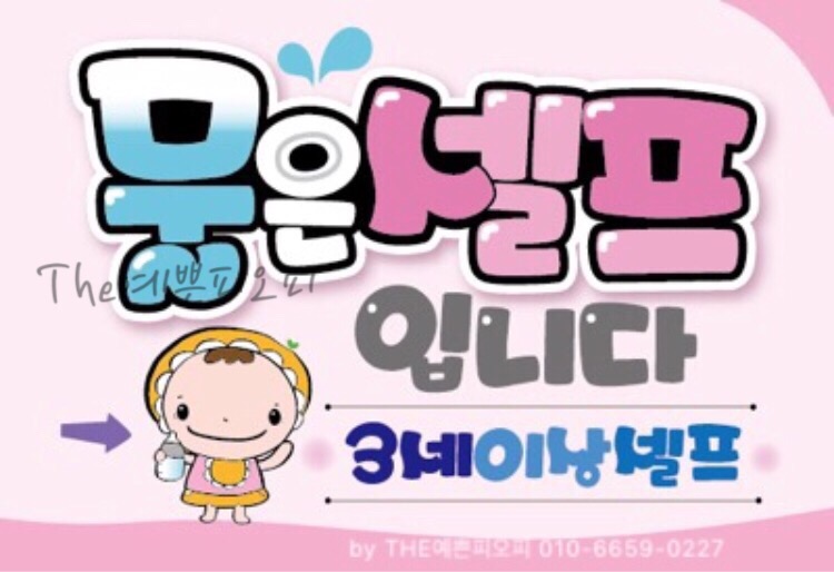 더예쁜피오피 이미지