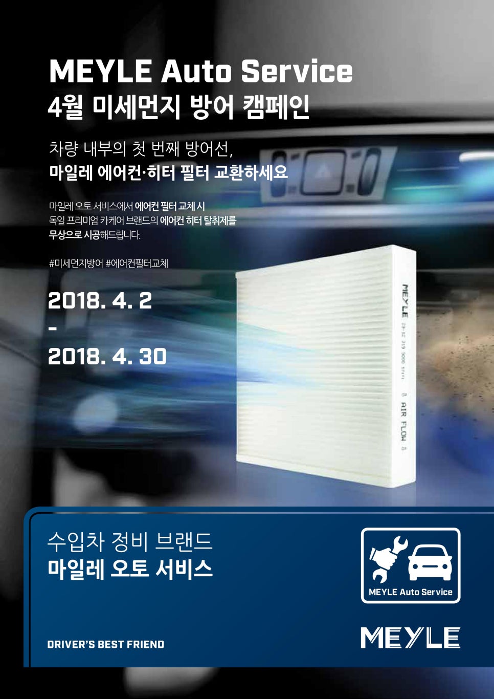 오토카서비스 이미지
