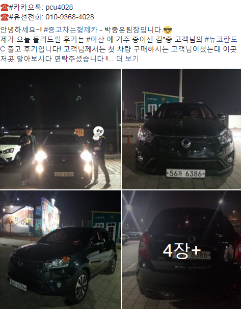 형제카모터스 이미지