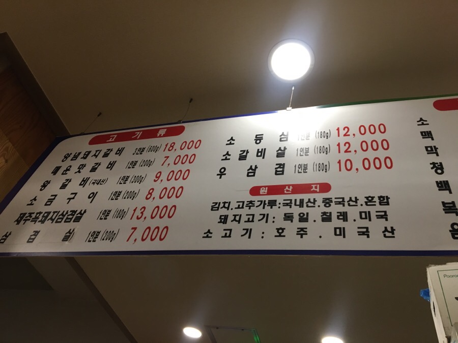 돈마을화로숯불갈비 이미지
