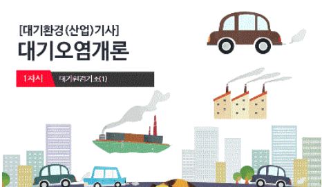 기환경 이미지