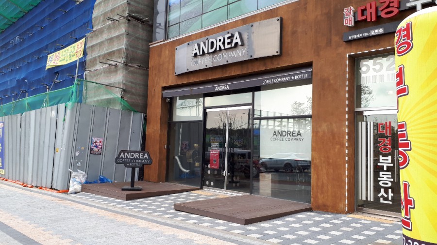 안드레아커피컴퍼니 이미지