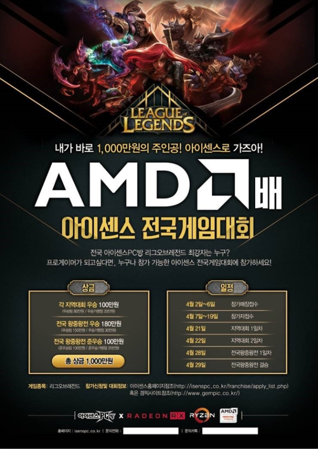 아이센스PC 이미지
