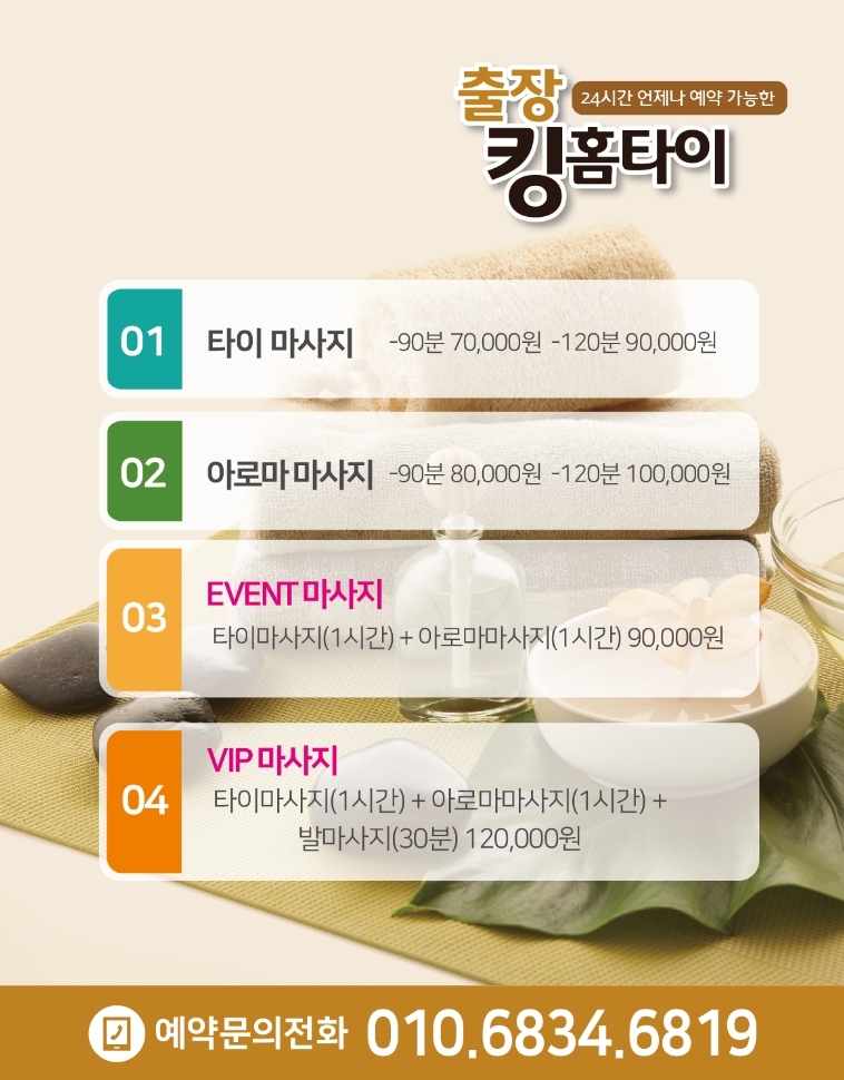 홈스파타이 이미지