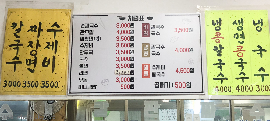 미성분식 이미지