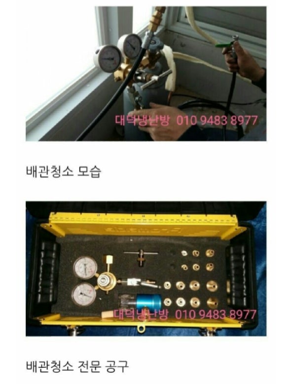 대덕냉난방 이미지
