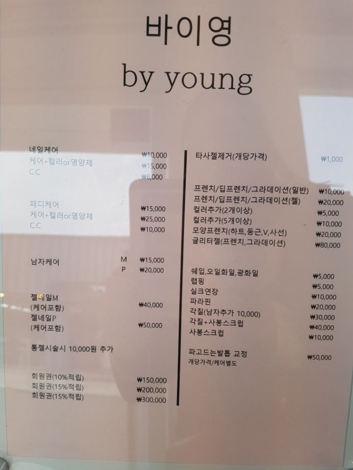 영네일(young nail) 이미지