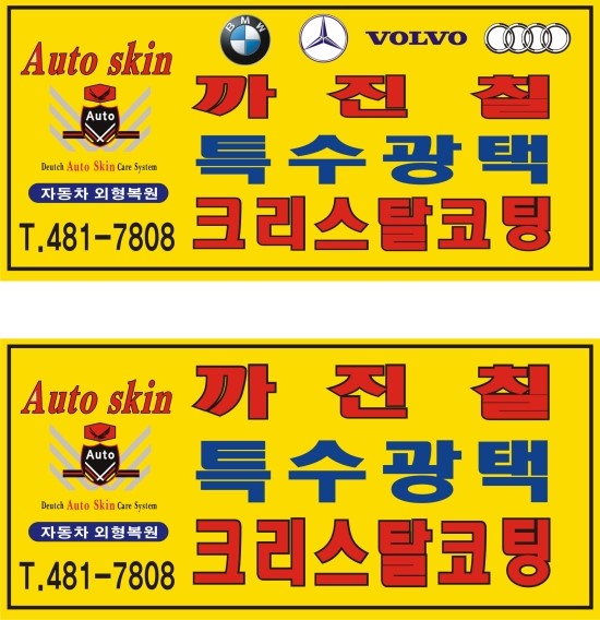 오토덴트칼라 이미지