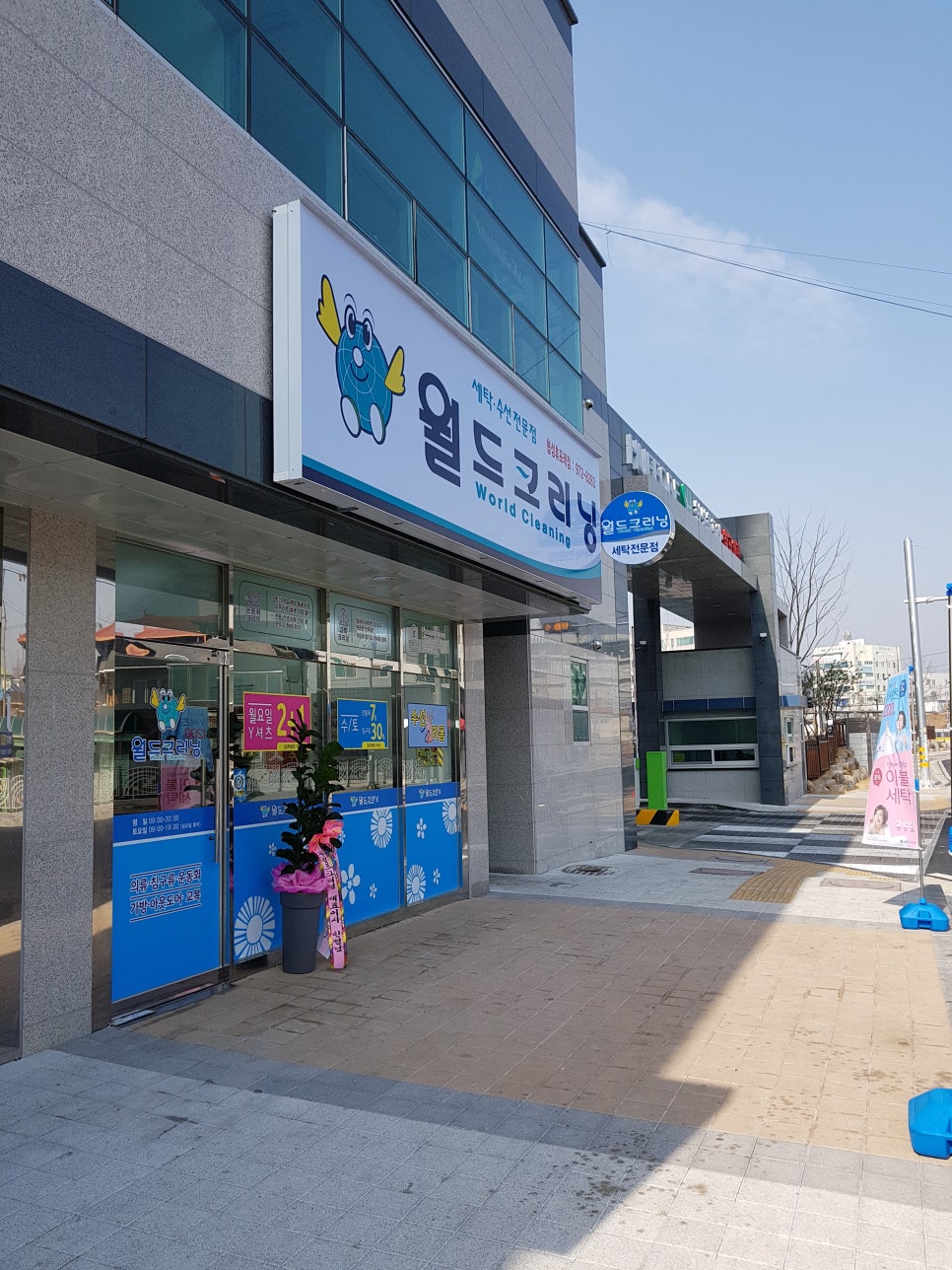 월드크리닝경북 이미지