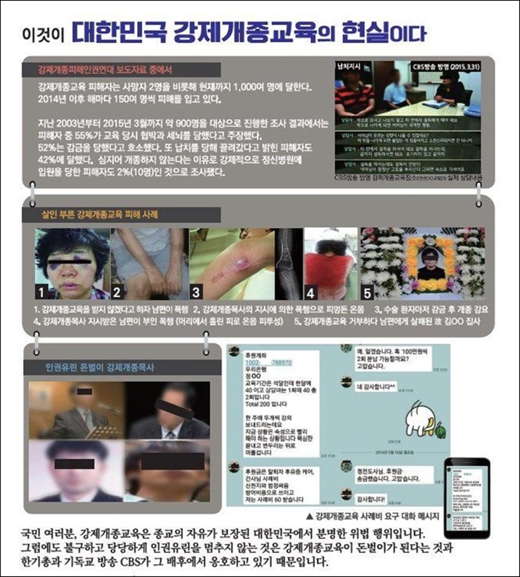 (사)대한예수교장로회총회(합동보수) 이미지