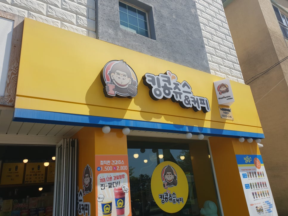 킹콩쥬스앤커피청춘쌀핫도그 이미지