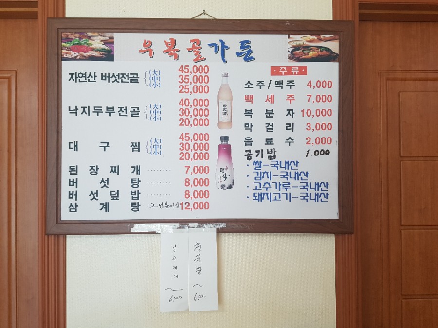 화북식당 이미지
