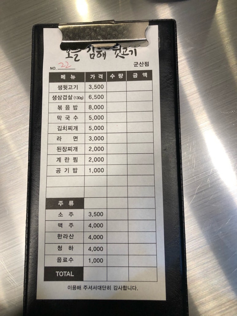 오늘김해生뒷고기 이미지