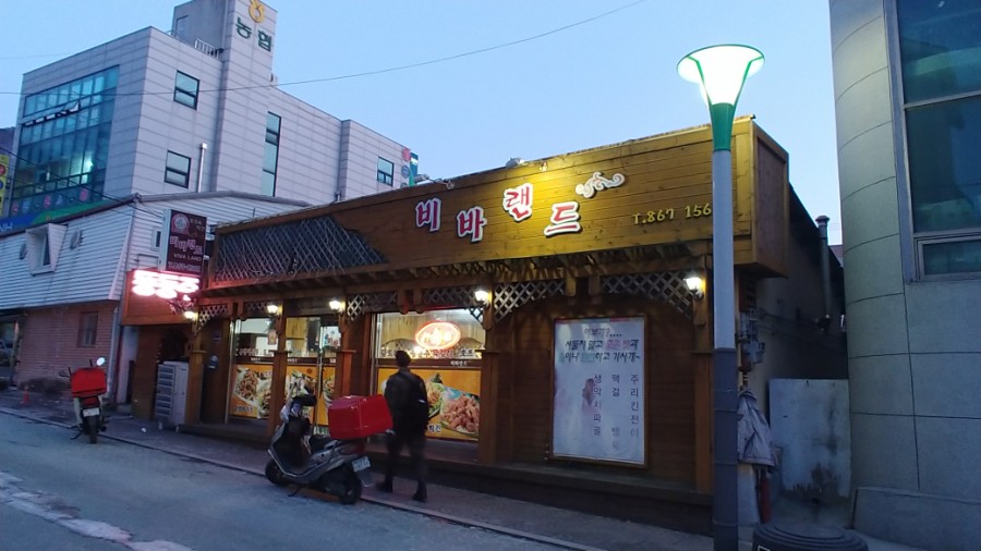 비바랜드치킨 이미지