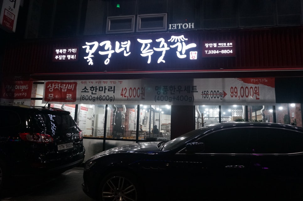 우리동네최고푸줏간 이미지