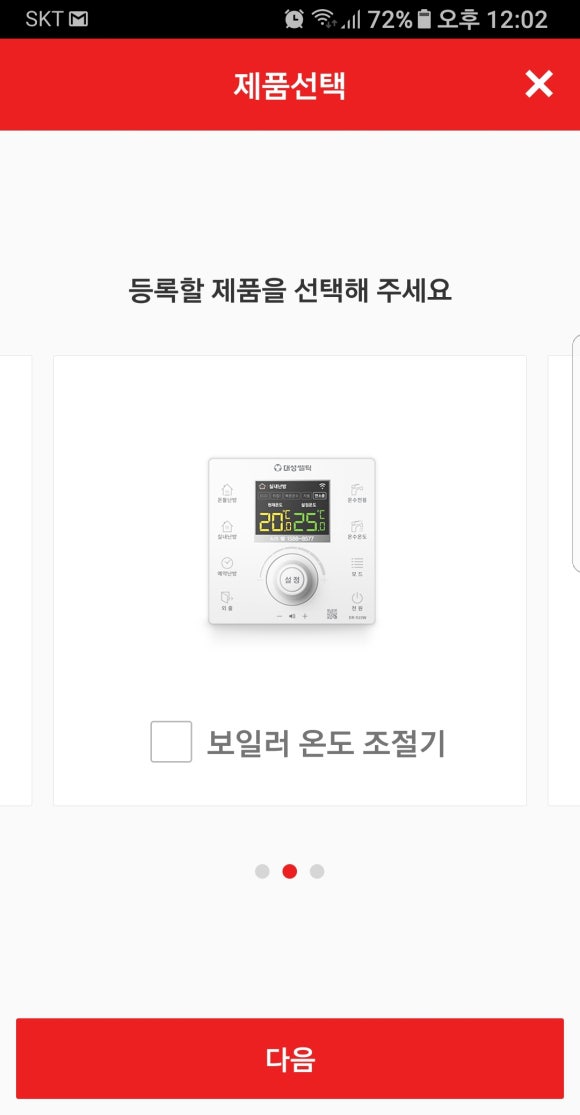 대성보일러 이미지
