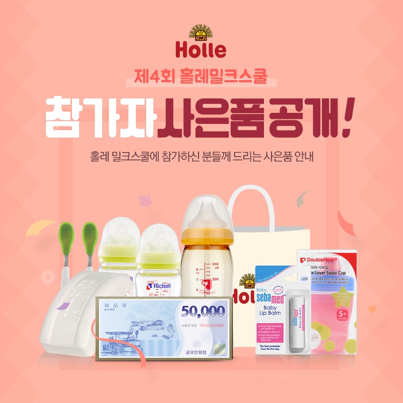 밀크스쿨 이미지