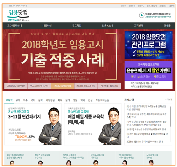 임용닷컴고시학원 이미지