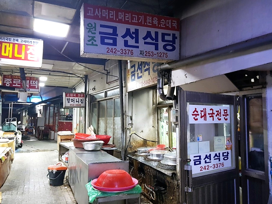금선식당 이미지