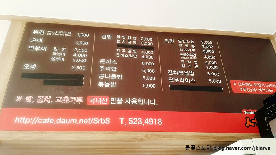 서림분식 이미지